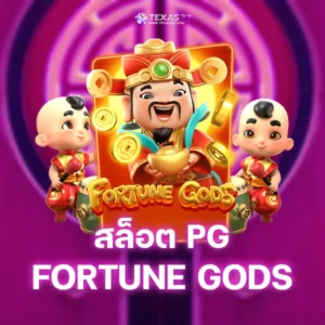 Fortune Gods PG